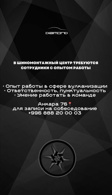 Другие автоспециальности: Требуется работник, Процент от дохода, 3-5 лет опыта