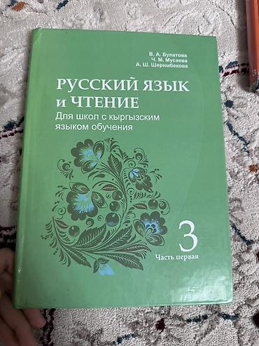 solutions upper intermediate: Русский язык, 3 класс, Б/у, Самовывоз, Платная доставка — 2