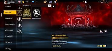 поворская форма: Аккаунт Garena Free Fire - Регион интерфейса: RU/CIS, ник TAVALDYEV1 — 5