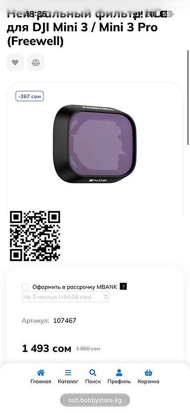 samsung s10 plus: Набор светофильтров Freewell ND/PL для DJI Mini 3 / Mini 3 Pro Состав — 3