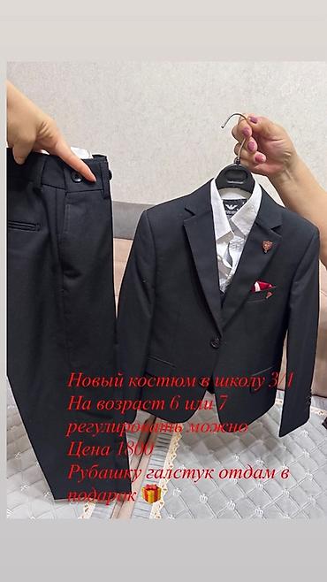 детский форма: Школьная форма, цвет - Черный, Б/у — 1
