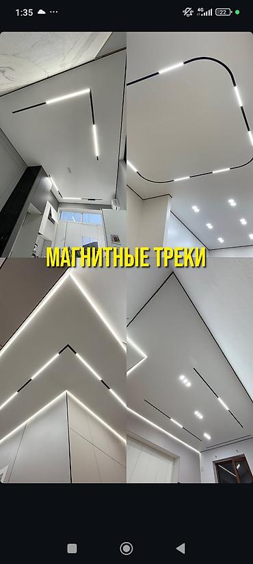 световые линии: Магнитные трековые светильники и парящие линии света для потолков - — 1