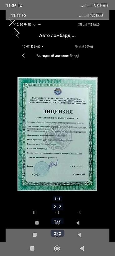кредит под авто: Автоломбард | Займ — 2