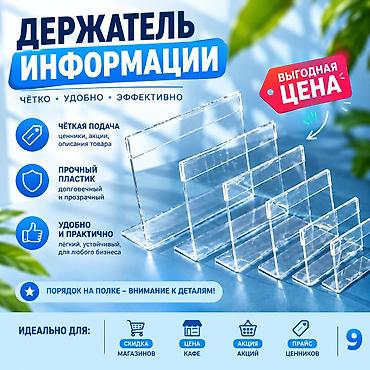 Стеллаж и аксессуары держатели рам меловые ценники ящики и контейнеры