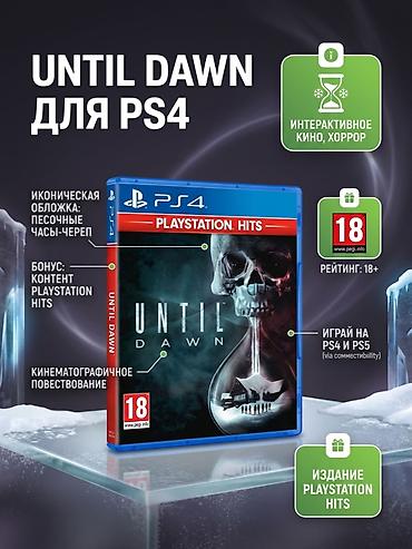 alan wake: Until Dawn — издание PlayStation Hits для PS4 (диск Blu‑ray в — 1