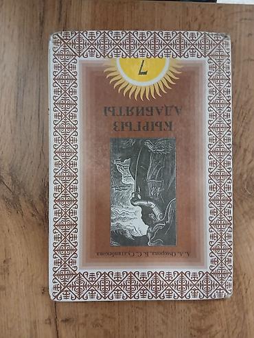 Китептер жана журналдар: Все книги 300 сом Комплект школьных учебников: 1) Русская литература — 8