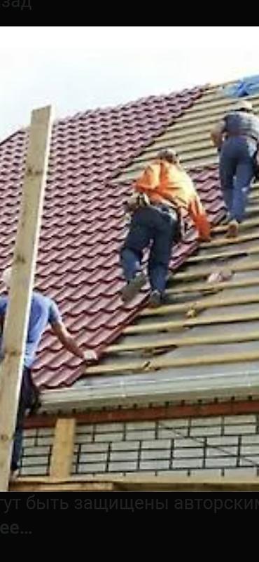 Металлочерепица: Крыша Домов. Монтаж кровли домов любой сложности и фигуры. Опыт at lalafo.kg — 3 Металлочерепица: Крыша Домов. Монтаж кровли домов любой сложности и фигуры. Опыт — 3
