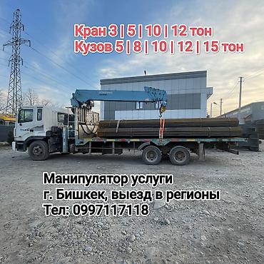 d 110: Стрела 19 м, 10 т, Борт 15000 кг — 1