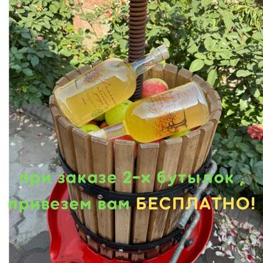 курага купить: 🍎 натуральный яблочный уксус на уксусной матке! Нефильтрованный