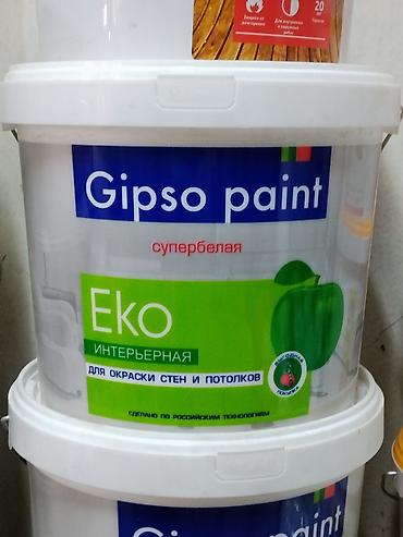Краска Gipso Paint Eko, интерьерная, супербелая. - Назначение: для