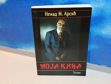 midi disk: Moja kina nenad m. arsić potpis autora2022 čigojamek povezna zadnjoj — 1