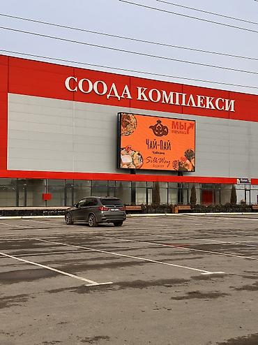 Жарнама, печать: | Көрнөктөр, Лайтбокстор, Табличкалар, | Монтаждоо, Демонтаждоо, Дизайнды иштеп чыгуу — 2