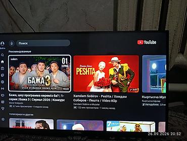Телевизор Yasin 32" Smart TV - Диагональ: 32 дюйма - Smart TV