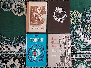 Художественная литература: Срочно продаю книги. Состоянии отличное. Цена от 50 сом. Книга — 13