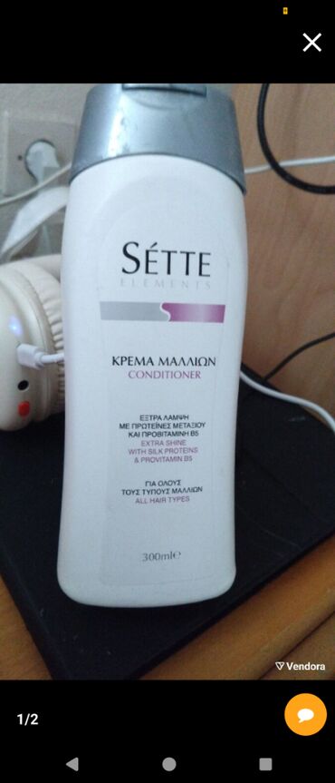 Κρέμα μαλλιών conditioner