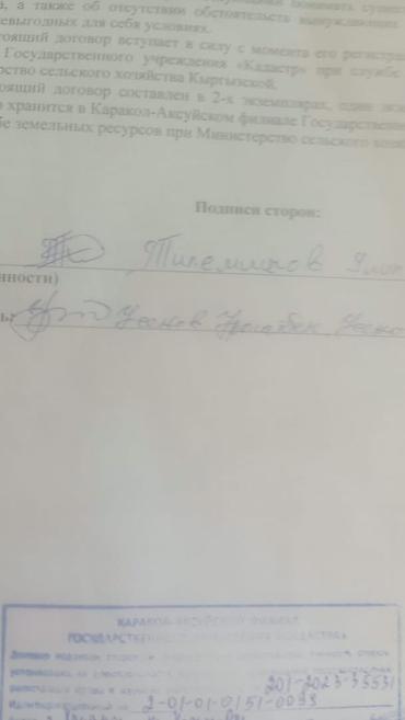 4 соток, Для строительства, Красная книга, Тех паспорт, Договор купли-продажи