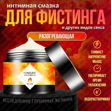 чка для сокращения матки как пользоваться: Разогревающий лубрикант для анального секса COKELIFE. Смазка на водной
