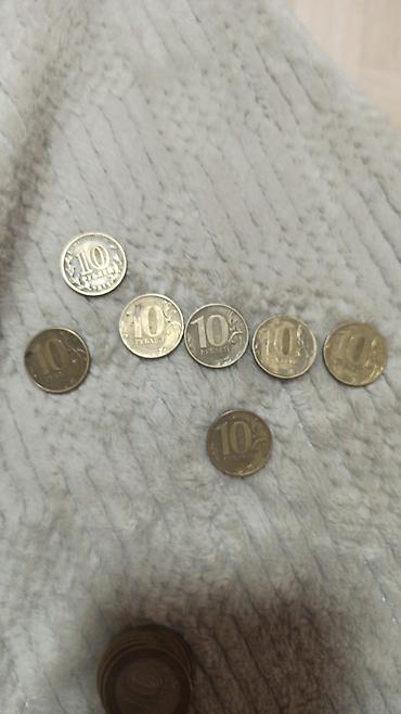 Монеты: Набор монет России (разные номиналы и годы) Состав по фото: - 5 — 6
