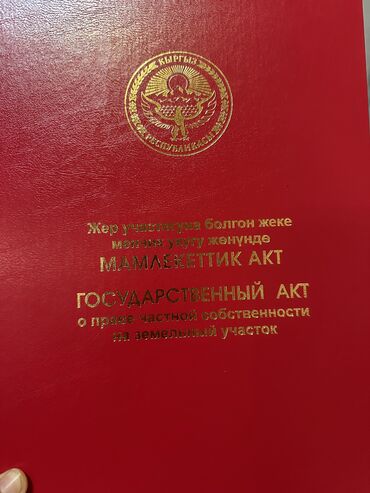 участки в ленинском: 5 соток, Для строительства, Красная книга