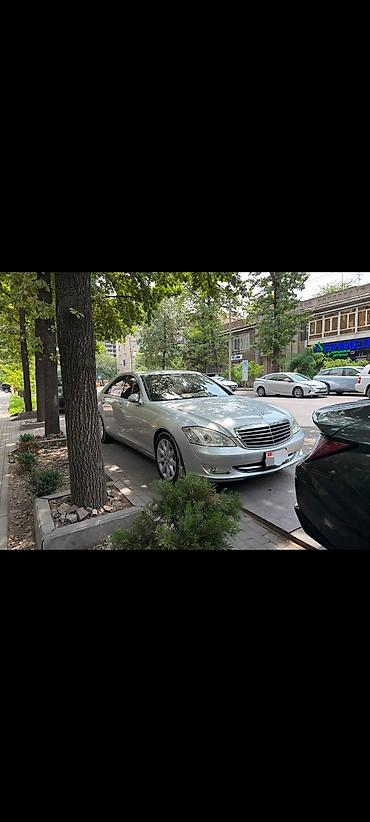 комбайн class: Mercedes-Benz S-Class: 2006 г., 5.5 л, Седан — 2