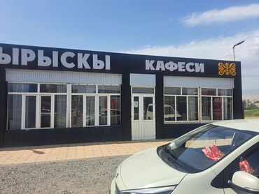 аренда коммерческое помещение: Сдаётся кафе в аренду. Кафе находится по трассе Бишкек-Торугарт в