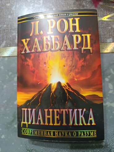 исповедь неполноценного человека: Книга новая заказывали дороже на подарки,одна осталась