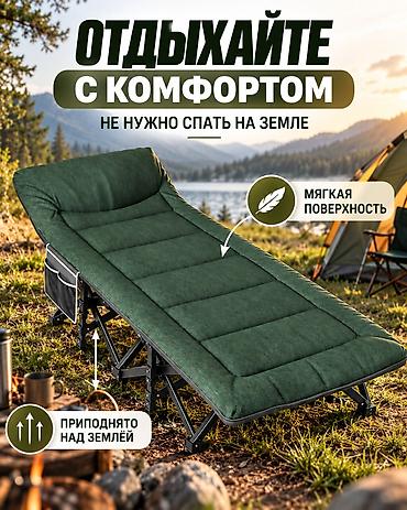 раскладушка матрас: Раскладушка, Новый, С матрасом — 10