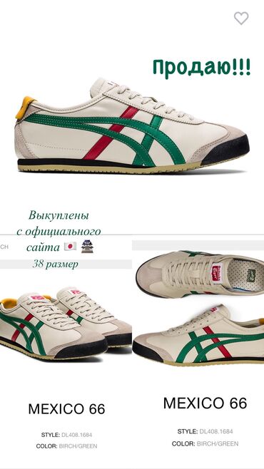женские черные кроссовки: Продаю кроссовки известного японского бренда Onitsuka tiger