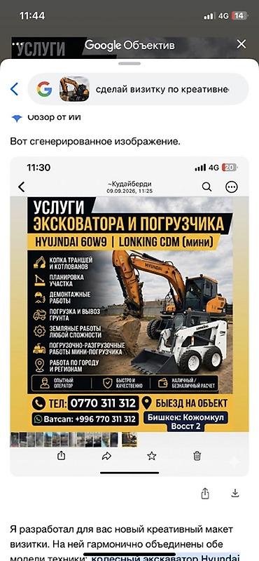 Услуги экскаватора | Траншеи