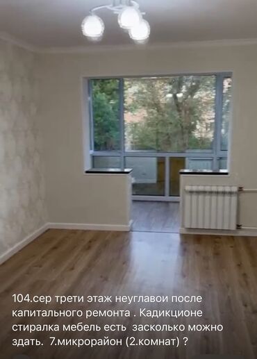Долгосрочная аренда квартир: 2 комнаты, Собственник, Без подселения, С мебелью полностью