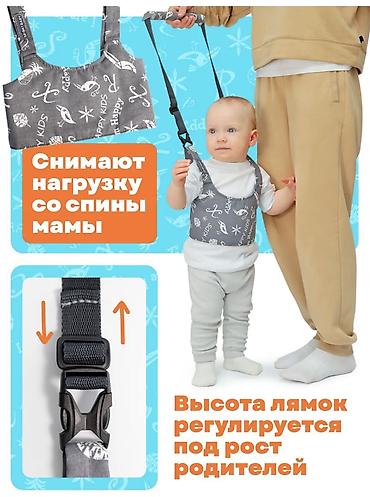 Детские вожжи! Для тех детей кто учится ходить, очень удобно at lalafo.kg Детские вожжи! Для тех детей кто учится ходить, очень удобно