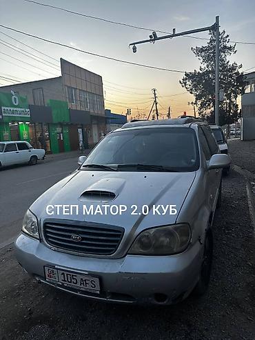 карнавал киа: Kia Carnival: 2004 г., 2 л, Автомат, Бензин, Минивэн — 1