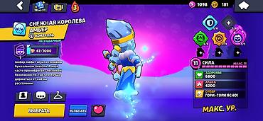 psp 3d controller game station: Продажа: аккаунт Brawl Stars Основное: - Ник: Q1|Tabnex (#RPPVV9QL3) — 8