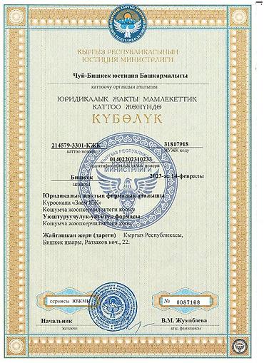компании: Компания | Займ | Без поручителей — 3