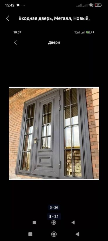 Двери для домов и квартир: Двери для домов и квартир — 4