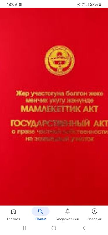 купить дом в деревне лнр недорого: 10 соток, Айыл чарба үчүн, Кызыл китеп