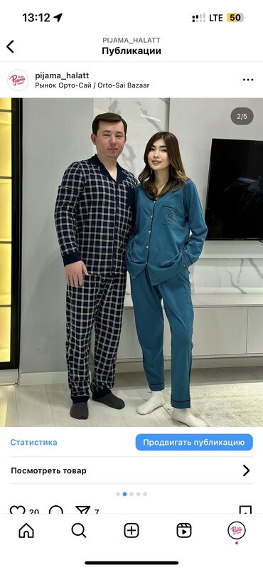 Домашние костюмы: Мужской домашний костюм, Все размеры, Новый, Платная доставка, Самовывоз — 8