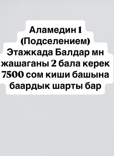 долгомрочная аренда квартирк: 2 комнаты, Собственник, С подселением, С мебелью частично