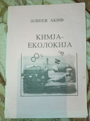 Digər kitablar və jurnallar: Kitablar biri 2 manat — 13