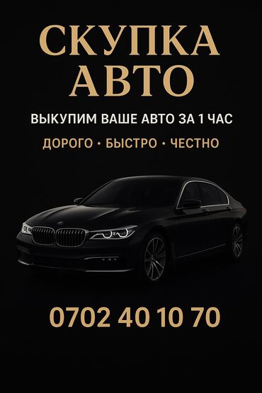 corolla runx: 🚘 СКУПКА АВТО! 🚘 💰 Покупаем автомобили дорого и быстро! ✔️ Любые марки