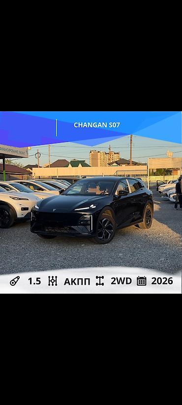 Продажа авто: Changan : 2026 г., 1.5 л, Автомат, Бензин, Кроссовер — 1