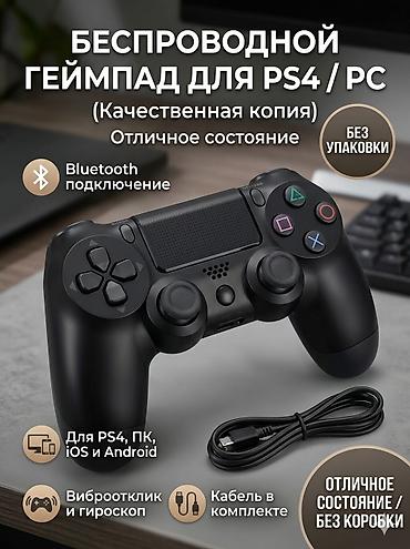 dji phantom 3 advanced: Беспроводной геймпад для PS4 / PC (качественная копия) - Подключение — 1