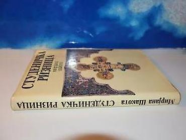 sat: STUDENIČKA RIZNICA Mirjana ŠakotaProsveta Beograd 1988 293 strane — 5