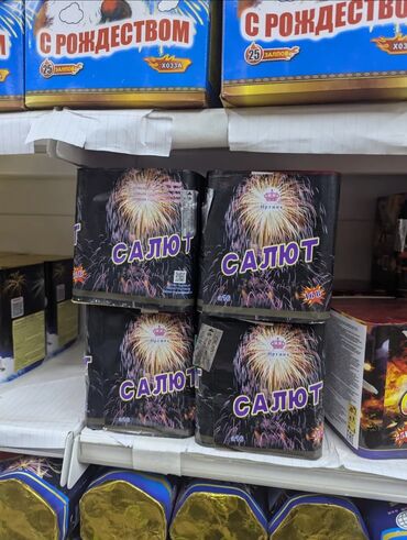 Салюты и эффекты: Фейерверки🎆🎆 салюты все виды доставка по городу «Новый век» и — 13
