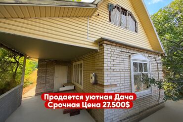 дом сокулуке: 5 соток, Курулуш, Кызыл китеп, Техпаспорт