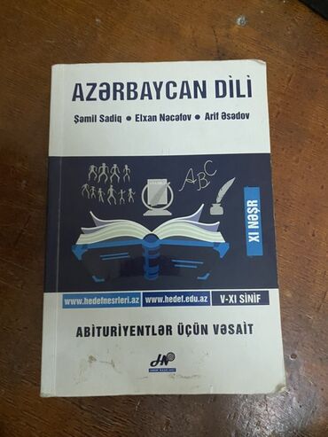Азербайджанский язык: Məhsul: “Azərbaycan dili” — abituriyentlər üçün vəsait Müəlliflər