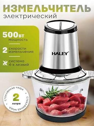 палка чоппера: Измельчитель продуктов HALEY HY-1216 - Мощность: 500 Вт - Объем чаши — 2