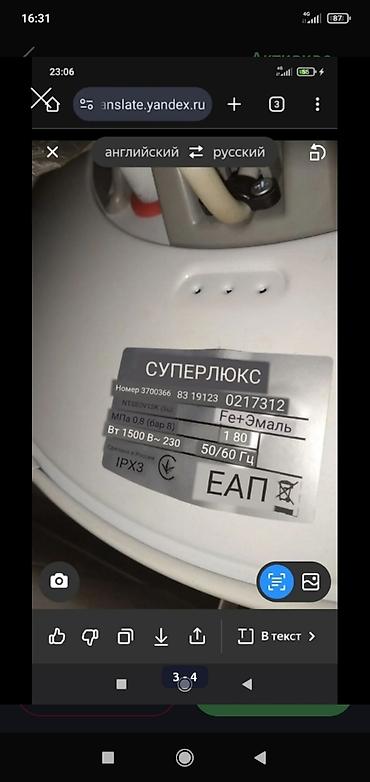 neta y: Аристон бойлер новый 80 литров лебединовка адрес 9500 — 2