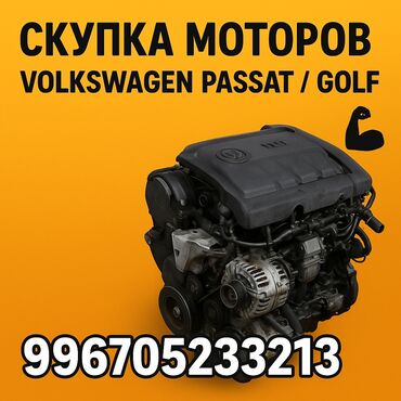 двигатели пассат б3: Скупка моторов Volkswagen Passat B3 / Golf 2-3 1.8 бензинновые 1.9TDI