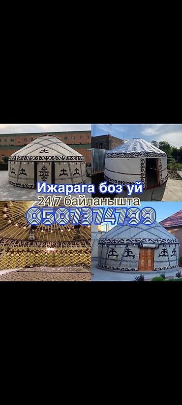 Аренда юрты, Каркас Деревянный, 70 баш, Казан, Посуда, С полом